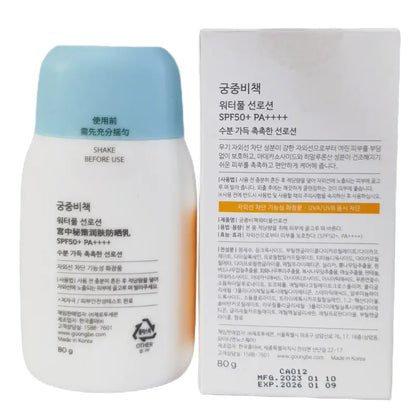 Korean Palace Secret Baby Sunscreen SPF50 for Kids